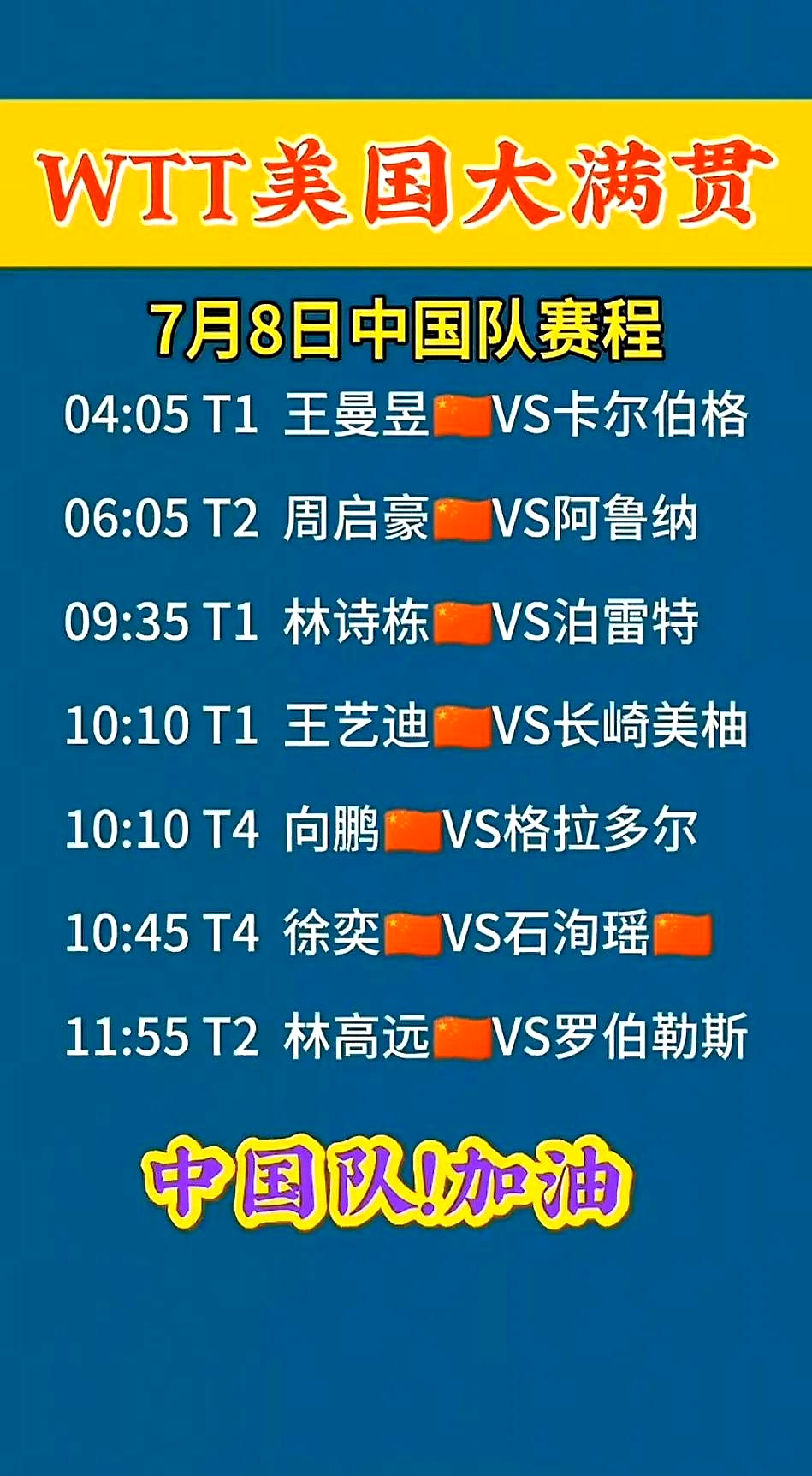  英雄联盟全明星赛2024 