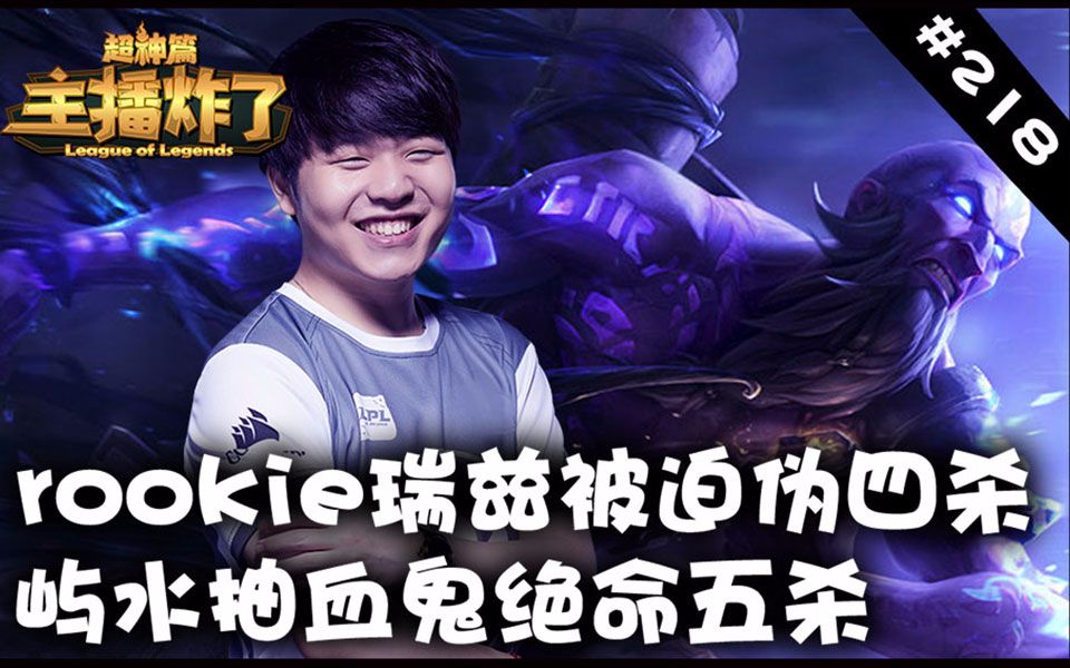 问鼎-Rookie爆冷击败DWG，大胜引爆全场！的简单介绍